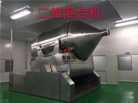 二維混合機.jpg